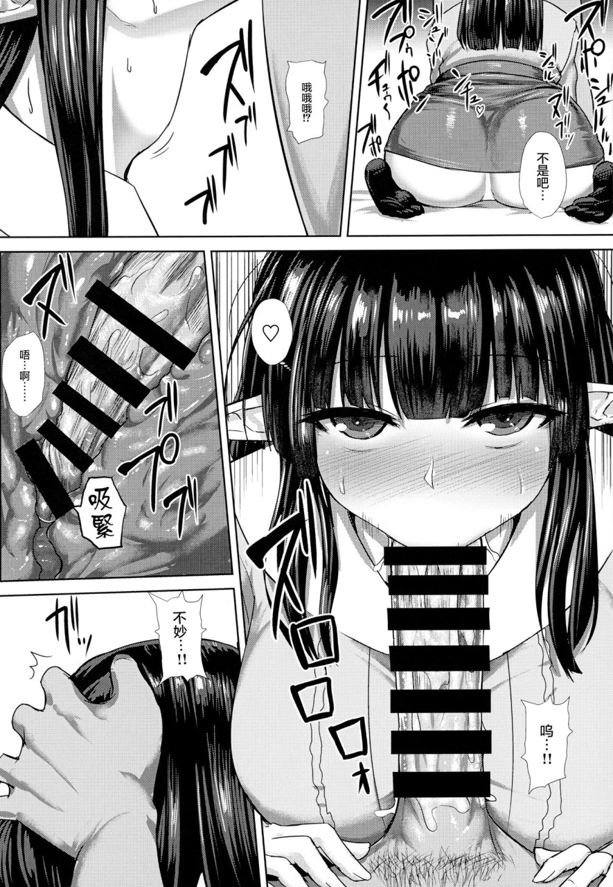 [日本漫画] [ハルサワ] 偽物家族 義父に堕ちていく姉妹 [中国翻訳] 单本,巨乳大奶,女学生制服,群P#[193P]-14