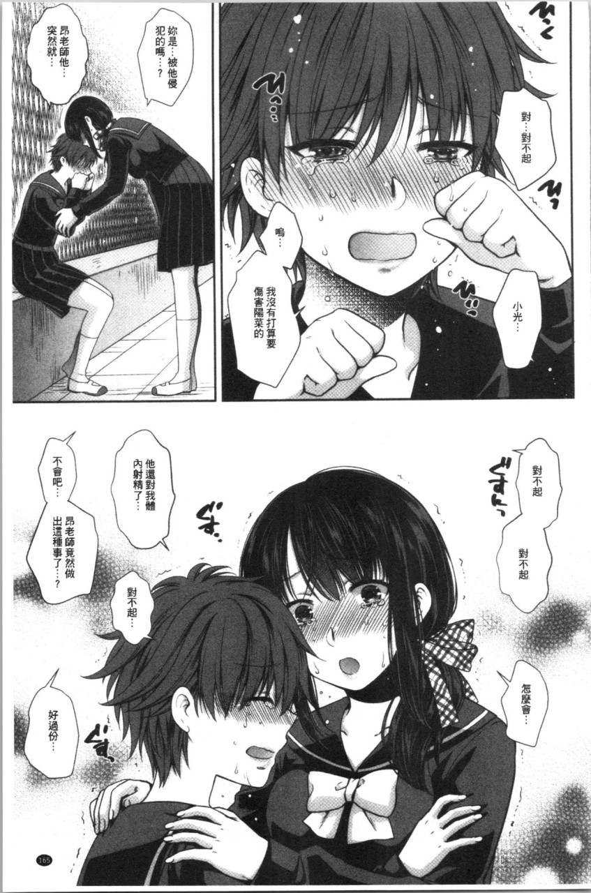 [日本漫画] [ハルサワ] 偽物家族 義父に堕ちていく姉妹 [中国翻訳] 单本,巨乳大奶,女学生制服,群P#[193P]-155