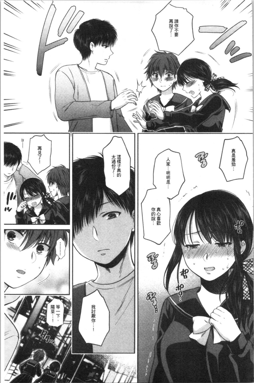 [日本漫画] [ハルサワ] 偽物家族 義父に堕ちていく姉妹 [中国翻訳] 单本,巨乳大奶,女学生制服,群P#[193P]-157