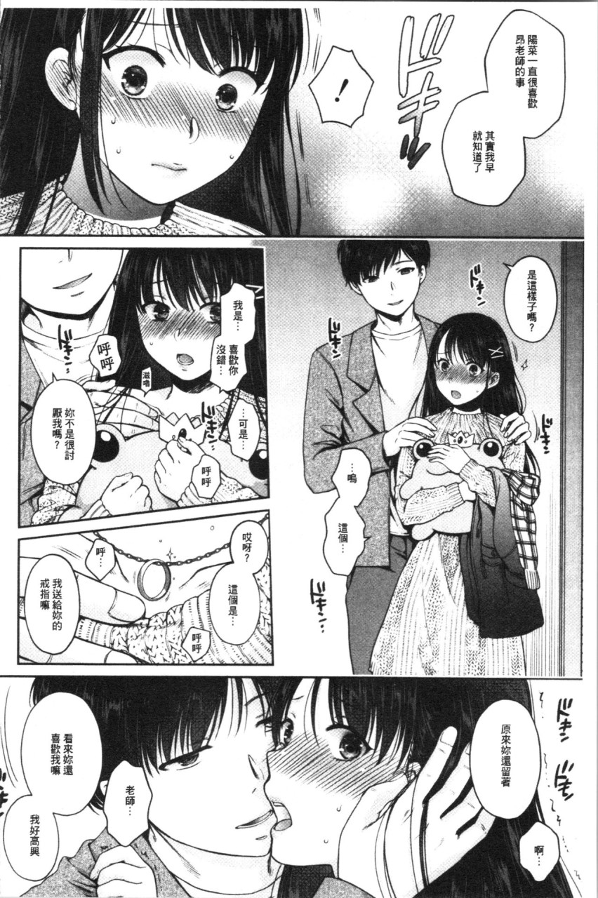 [日本漫画] [ハルサワ] 偽物家族 義父に堕ちていく姉妹 [中国翻訳] 单本,巨乳大奶,女学生制服,群P#[193P]-166