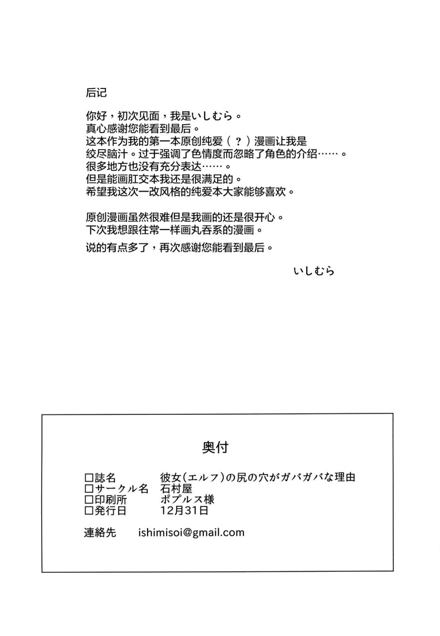 [日本漫画] [ハルサワ] 偽物家族 義父に堕ちていく姉妹 [中国翻訳] 单本,巨乳大奶,女学生制服,群P#[193P]-28