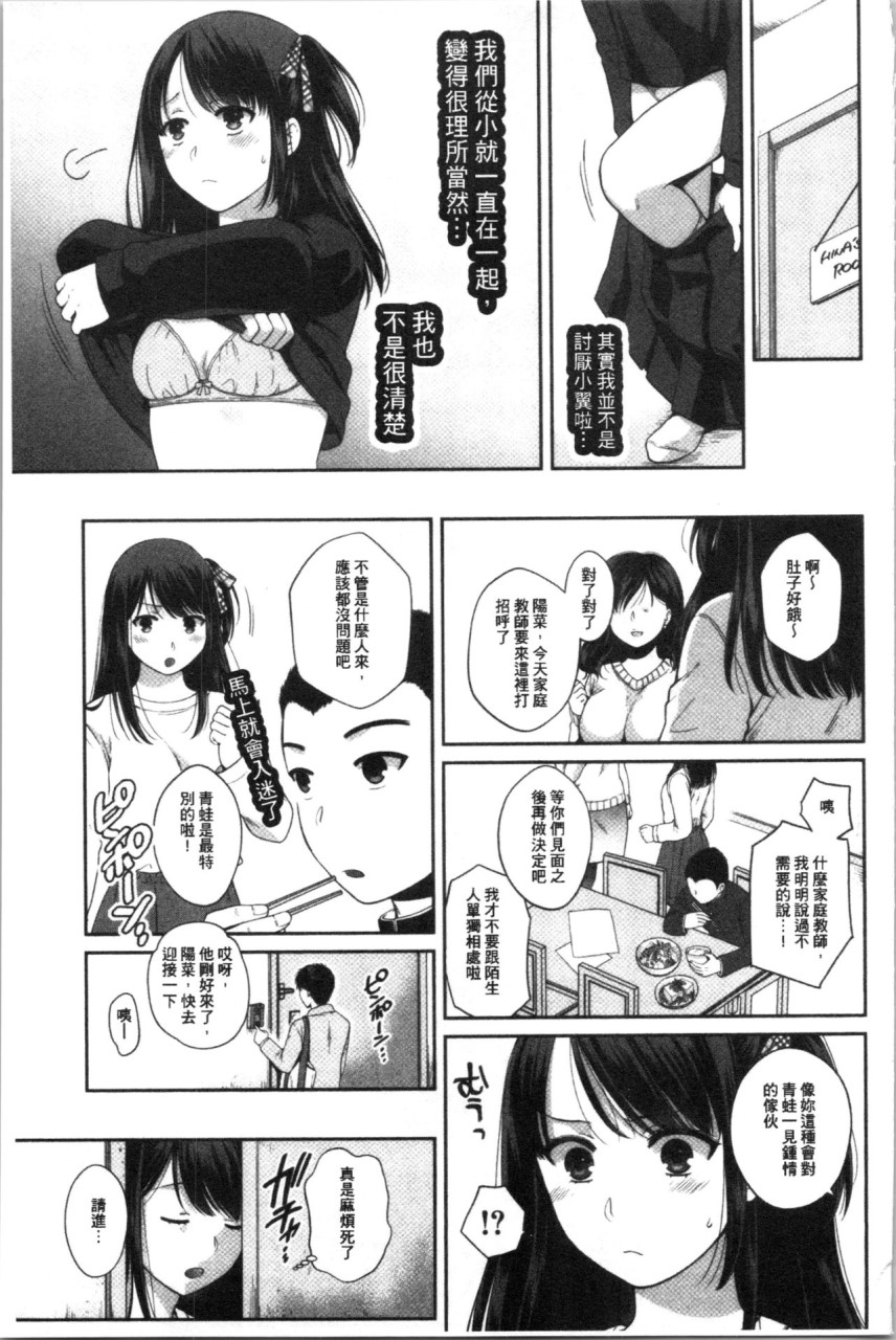 [日本漫画] [ハルサワ] 偽物家族 義父に堕ちていく姉妹 [中国翻訳] 单本,巨乳大奶,女学生制服,群P#[193P]-79