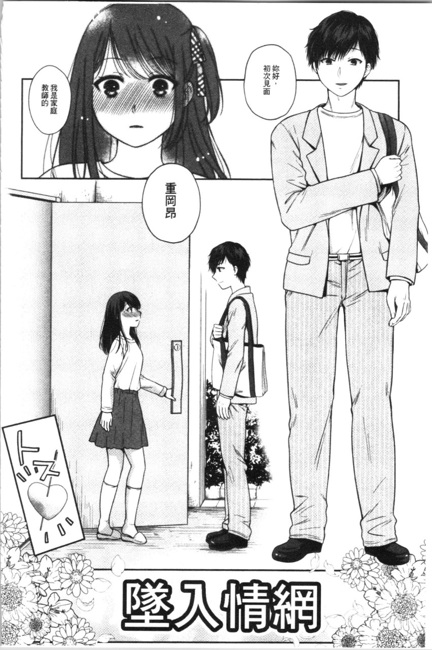 [日本漫画] [ハルサワ] 偽物家族 義父に堕ちていく姉妹 [中国翻訳] 单本,巨乳大奶,女学生制服,群P#[193P]-80