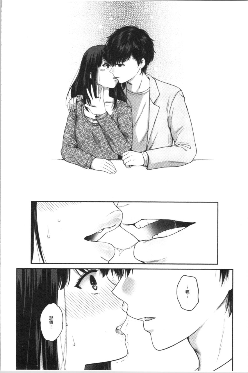 [日本漫画] [ハルサワ] 偽物家族 義父に堕ちていく姉妹 [中国翻訳] 单本,巨乳大奶,女学生制服,群P#[193P]-84