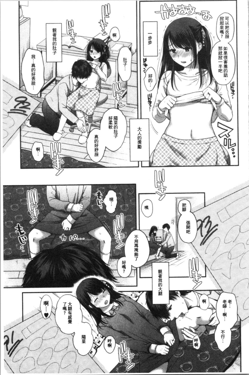 [日本漫画] [ハルサワ] 偽物家族 義父に堕ちていく姉妹 [中国翻訳] 单本,巨乳大奶,女学生制服,群P#[193P]-87