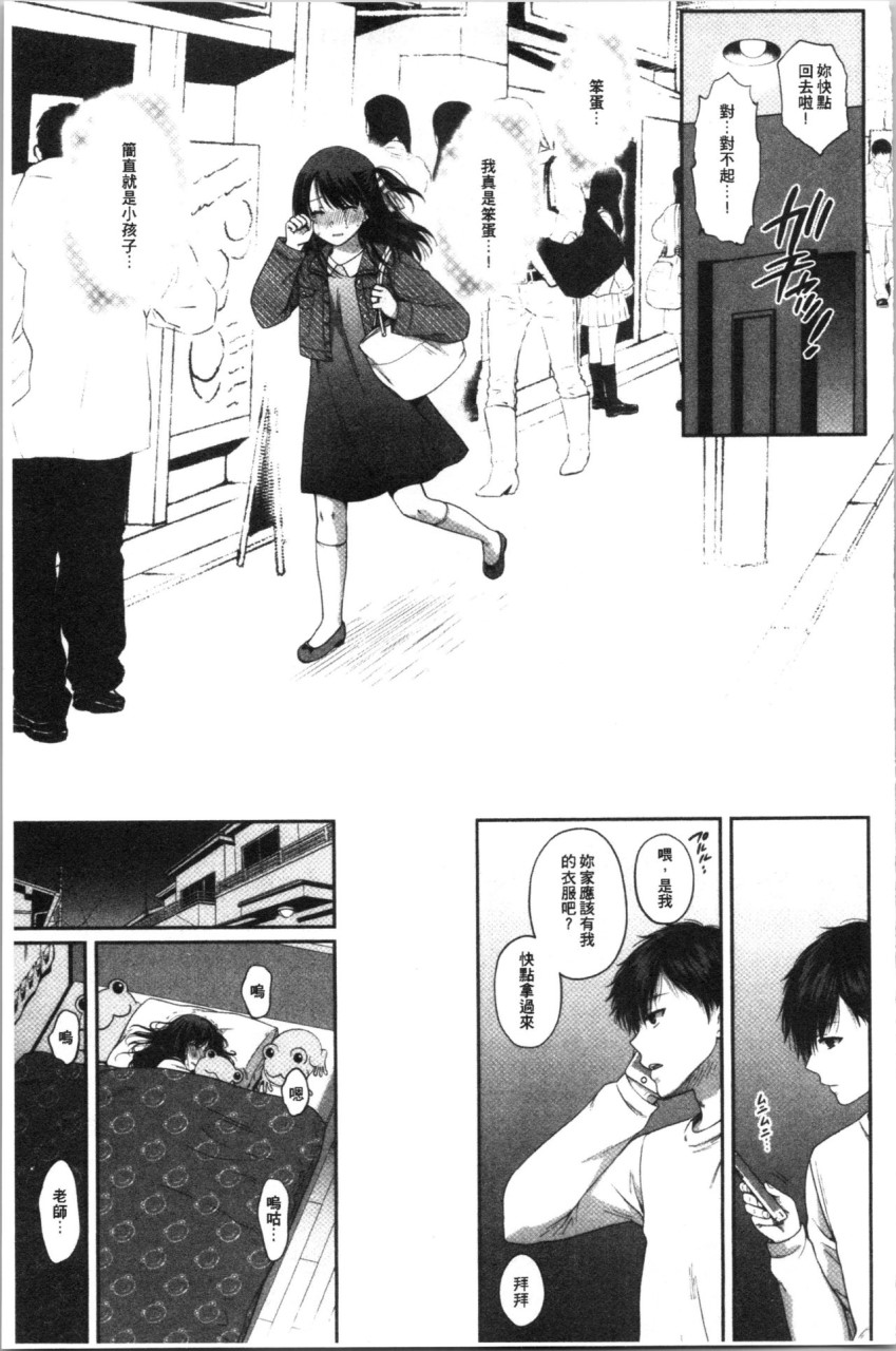 [日本漫画] [ハルサワ] 偽物家族 義父に堕ちていく姉妹 [中国翻訳] 单本,巨乳大奶,女学生制服,群P#[193P]-93