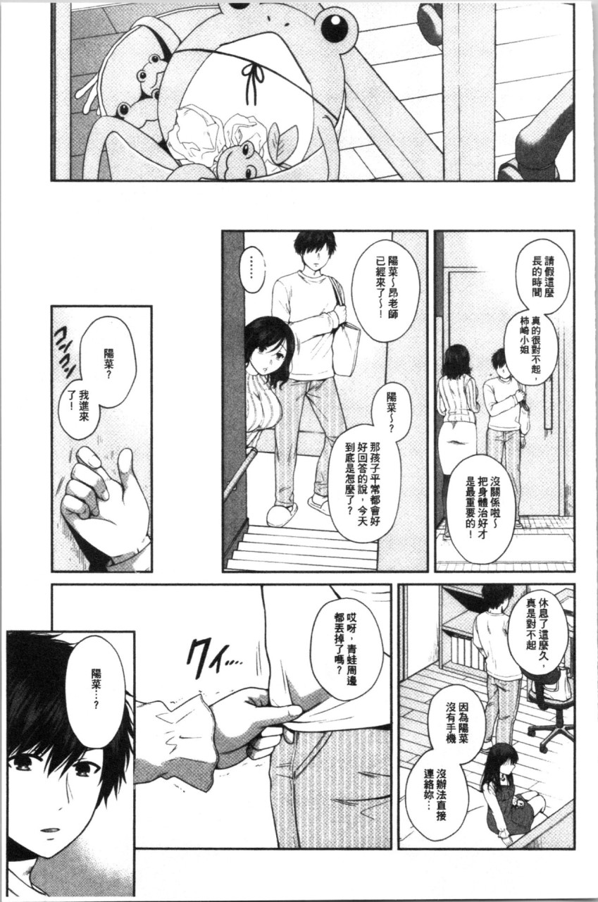 [日本漫画] [ハルサワ] 偽物家族 義父に堕ちていく姉妹 [中国翻訳] 单本,巨乳大奶,女学生制服,群P#[193P]-95