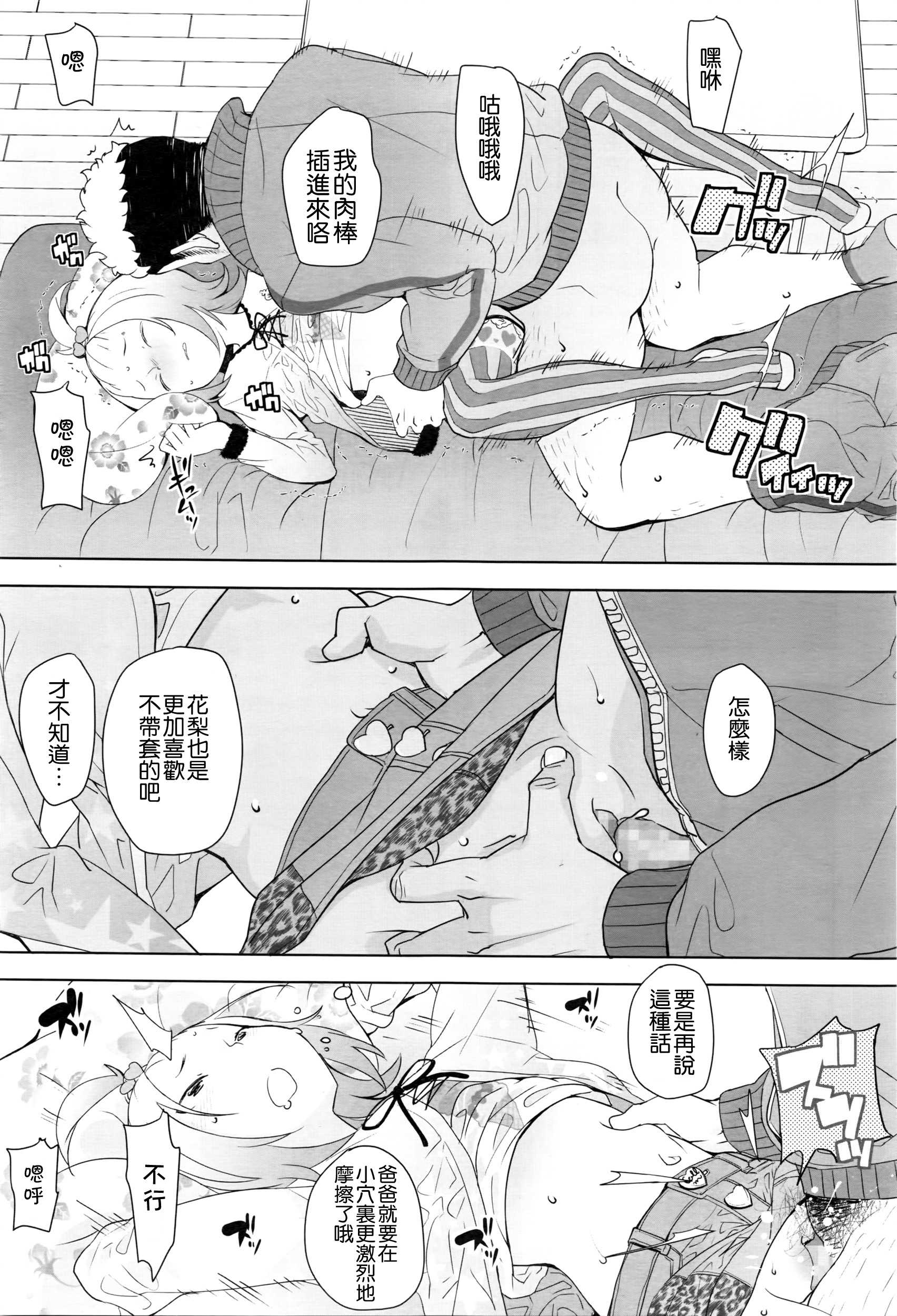 [日本漫画] [Ookami Uo] Gifu (COMIC LO 2016-05)  单本,萝莉,单女,单男,内射中出,丝袜#[24P]-9