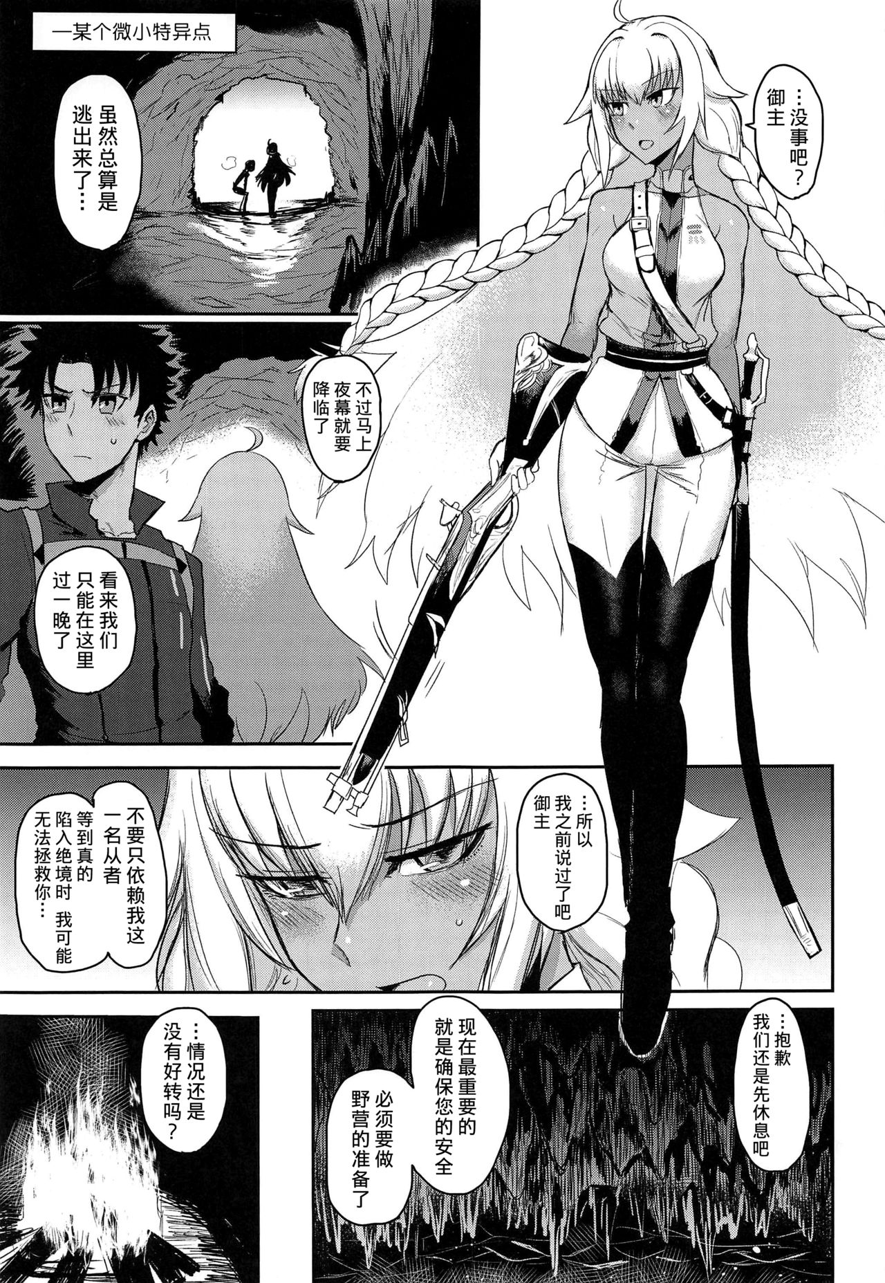[日本漫画] (C97) [EARRINGS BOM FACTORY (ICHIGAIN)] Yaei (Fate/Grand Order)  单本,单女,马尾辫,暗黑皮肤#[26P]-2