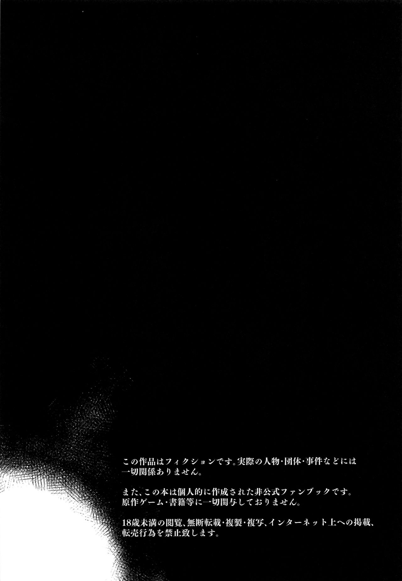 [日本漫画] (C97) [EARRINGS BOM FACTORY (ICHIGAIN)] Yaei (Fate/Grand Order)  单本,单女,马尾辫,暗黑皮肤#[26P]-24