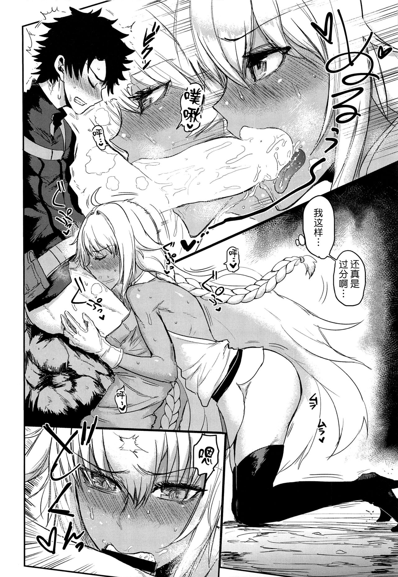 [日本漫画] (C97) [EARRINGS BOM FACTORY (ICHIGAIN)] Yaei (Fate/Grand Order)  单本,单女,马尾辫,暗黑皮肤#[26P]-9