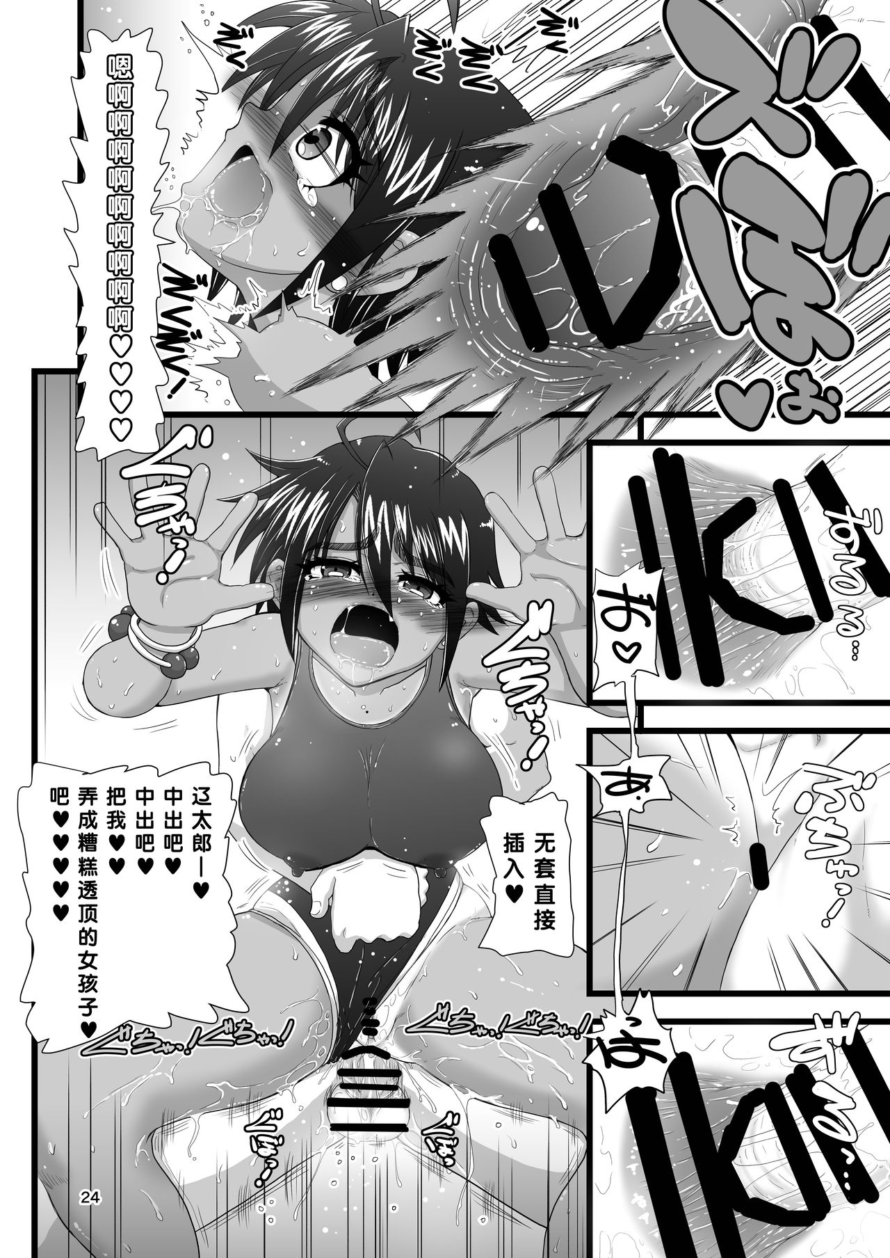 [日本漫画] [Senbon Knock Zadankai (Inaba Fuyuki)] Osananajimi wa Joshikou no Ouji dakedo Ore no Mae de wa Mesu ni Naru [Chinese]   单本,肛门,萝莉,单女,女学生制服,单男#[56P]-24