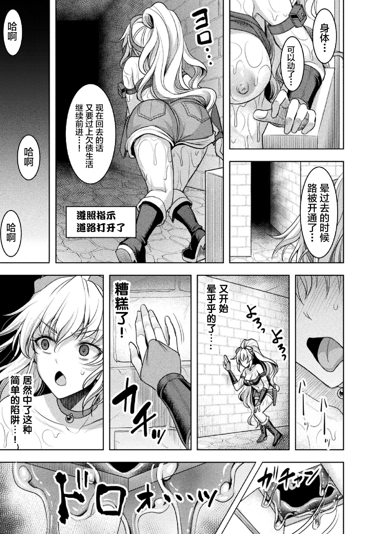 [日本漫画] [Son Yohsyu] Lone Thief in Ero Trap Dungeon (2D Comic Magazine Zecchou Kairaku ga Tomaranai Ero-Trap Dungeon Vol. 2)  单本,单女,马尾辫#[20P]-11