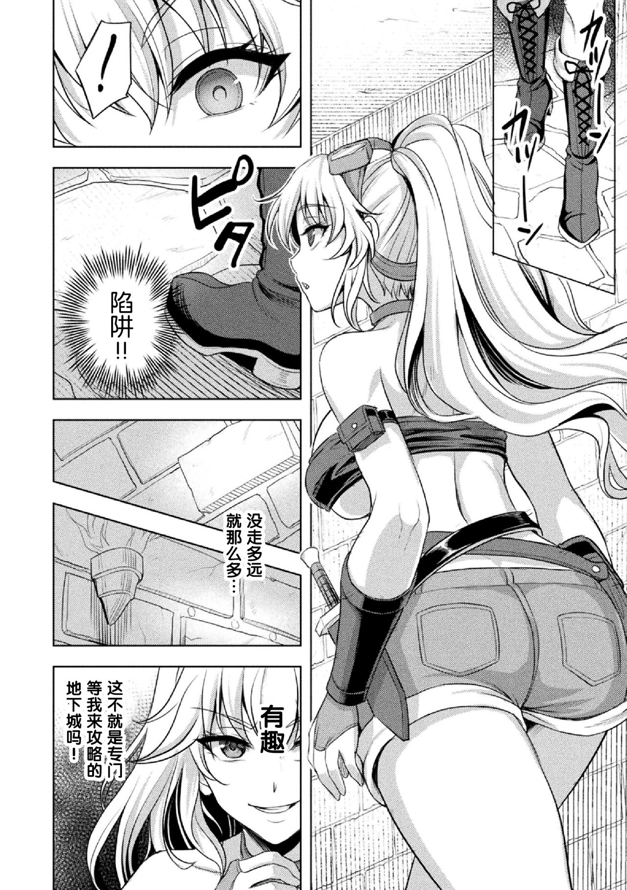 [日本漫画] [Son Yohsyu] Lone Thief in Ero Trap Dungeon (2D Comic Magazine Zecchou Kairaku ga Tomaranai Ero-Trap Dungeon Vol. 2)  单本,单女,马尾辫#[20P]-2