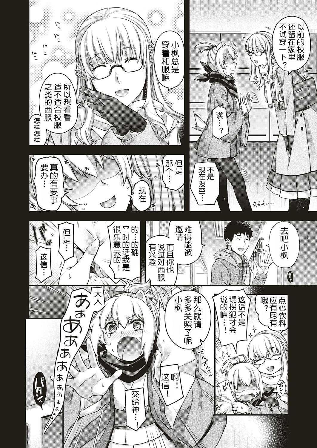 [日本漫画] [Hiyoshi Hana] Souheki no Kemono (COMIC ExE 18)   单本,巨乳大奶,女学生制服,单男,群P#[31P]-5