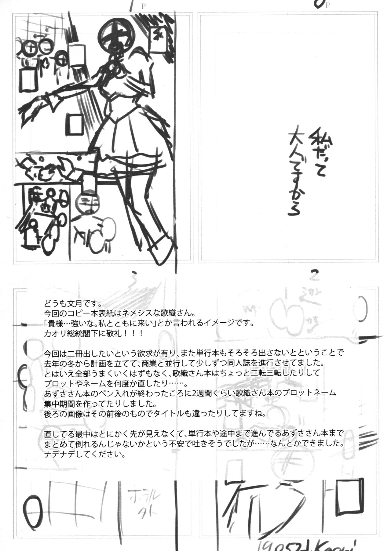 [日本漫画] (C96) [Aimasutei (Fumitsuki Yuu)] Watashi Datte Otona nandesu + Omake  单本,眼镜,单女,单男#[40P]-35