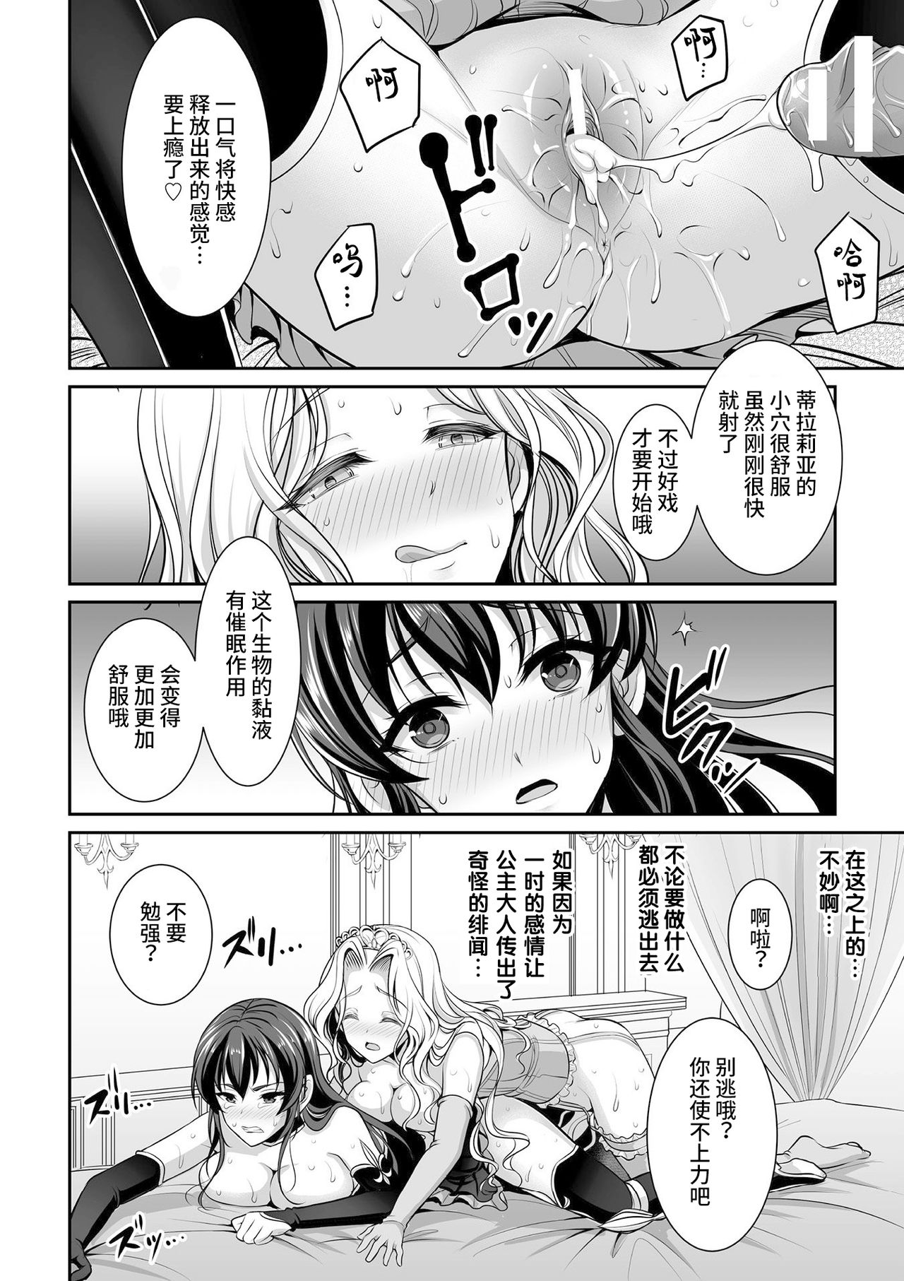 [日本漫画] [Son Yohsyu] Shirayui-hime to Kuroyuri no Kishi (2D Comic Magazine Gachi-Lez Ryoujoku de Kairaku Otoshi Vol. 1)   单本,强奸,巨乳大奶,破处,丝袜#[20P]-10