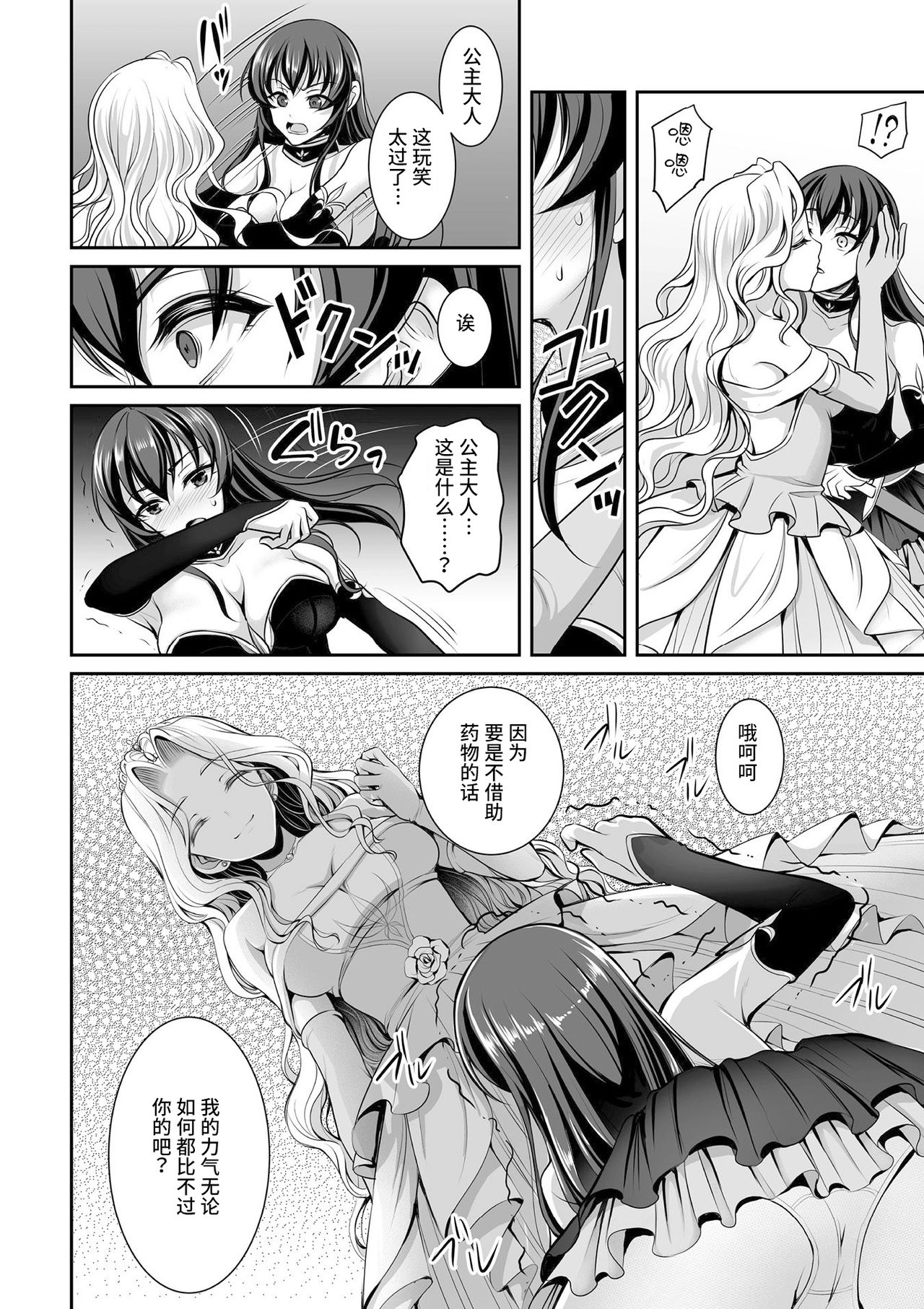 [日本漫画] [Son Yohsyu] Shirayui-hime to Kuroyuri no Kishi (2D Comic Magazine Gachi-Lez Ryoujoku de Kairaku Otoshi Vol. 1)   单本,强奸,巨乳大奶,破处,丝袜#[20P]-4