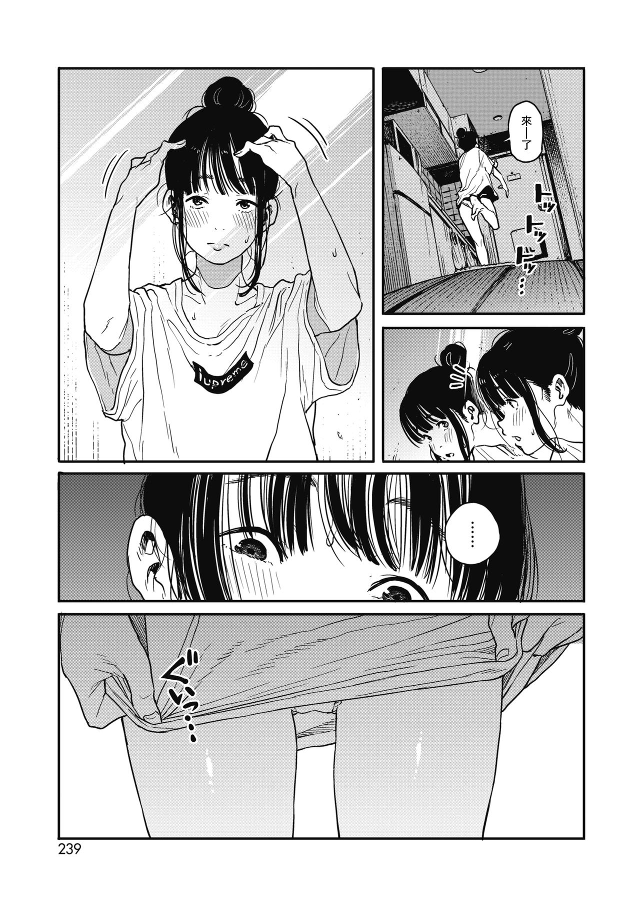 [日本漫画] [Takayanagi Katsuya] Sayonara Chill Out  再見了我的冷靜 (COMIC HOTMILK 2018-10)  单本,单女,单男#[19P]-13