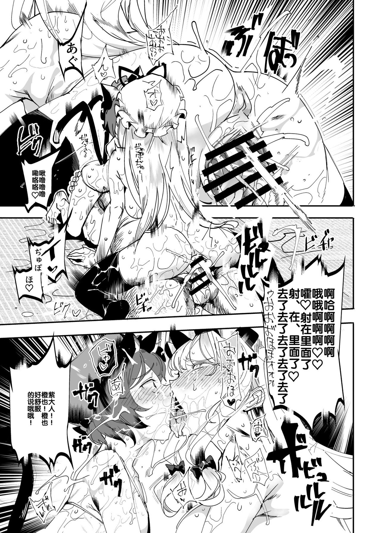 [日本漫画] [Nyuu Koubou (Nyuu)] Oidemase!! Jiyuu Fuuzoku Gensoukyou 2-haku 3-kka no Tabi Musubi (Touhou Project)  单本,兽耳,群P,丝袜#[45P]-13