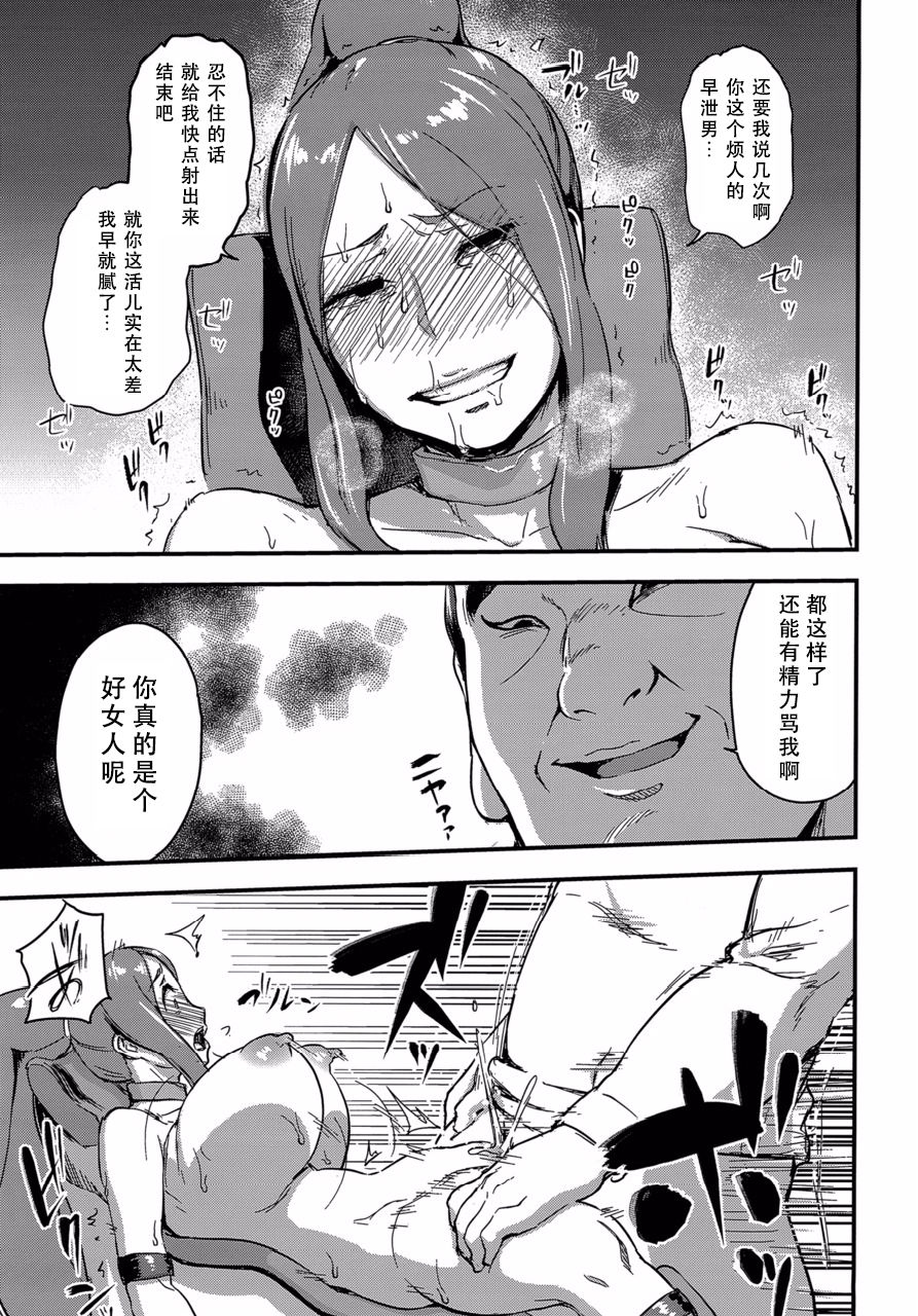 [日本漫画] (C91) [Enoughmin (Enoughmin)] Majuu Teikoku Hishi Otto no Tame ni Kairaku Goumon ni Taeru Boukoku no Ouhi   单本,肛门,强奸,巨乳大奶,单女#[29P]-22