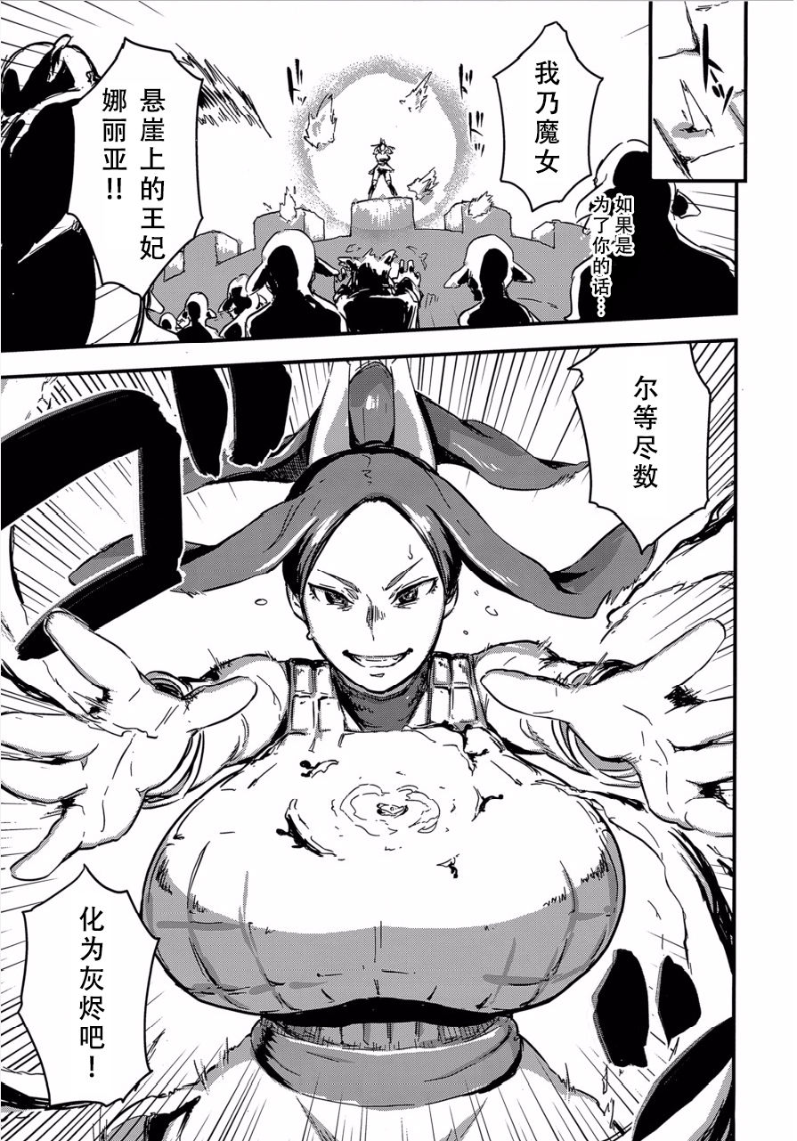 [日本漫画] (C91) [Enoughmin (Enoughmin)] Majuu Teikoku Hishi Otto no Tame ni Kairaku Goumon ni Taeru Boukoku no Ouhi   单本,肛门,强奸,巨乳大奶,单女#[29P]-5