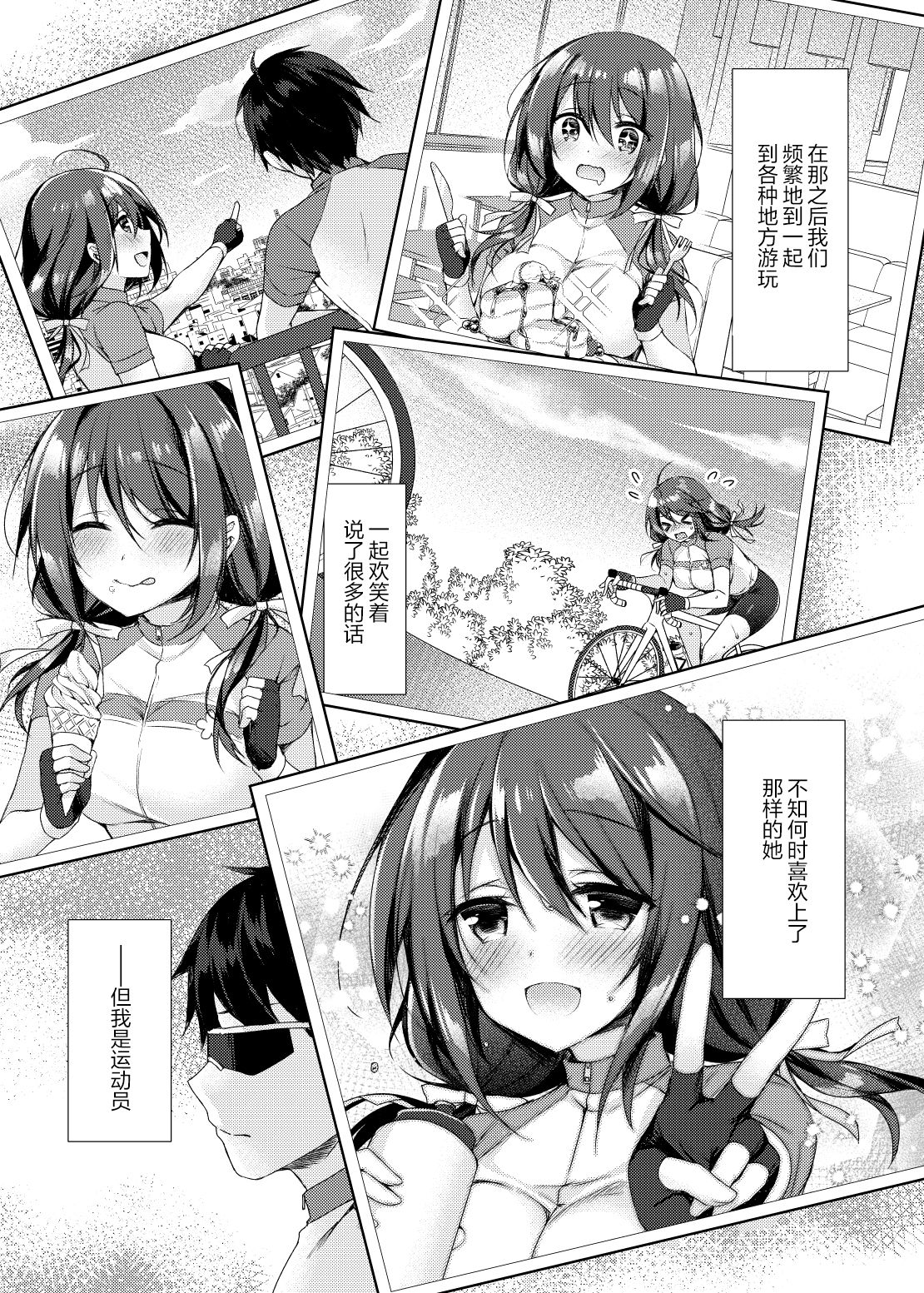 [日本漫画] [Tears39 (Sorai Shinya)] Oshiriai  单本,单女,单男#[26P]-9