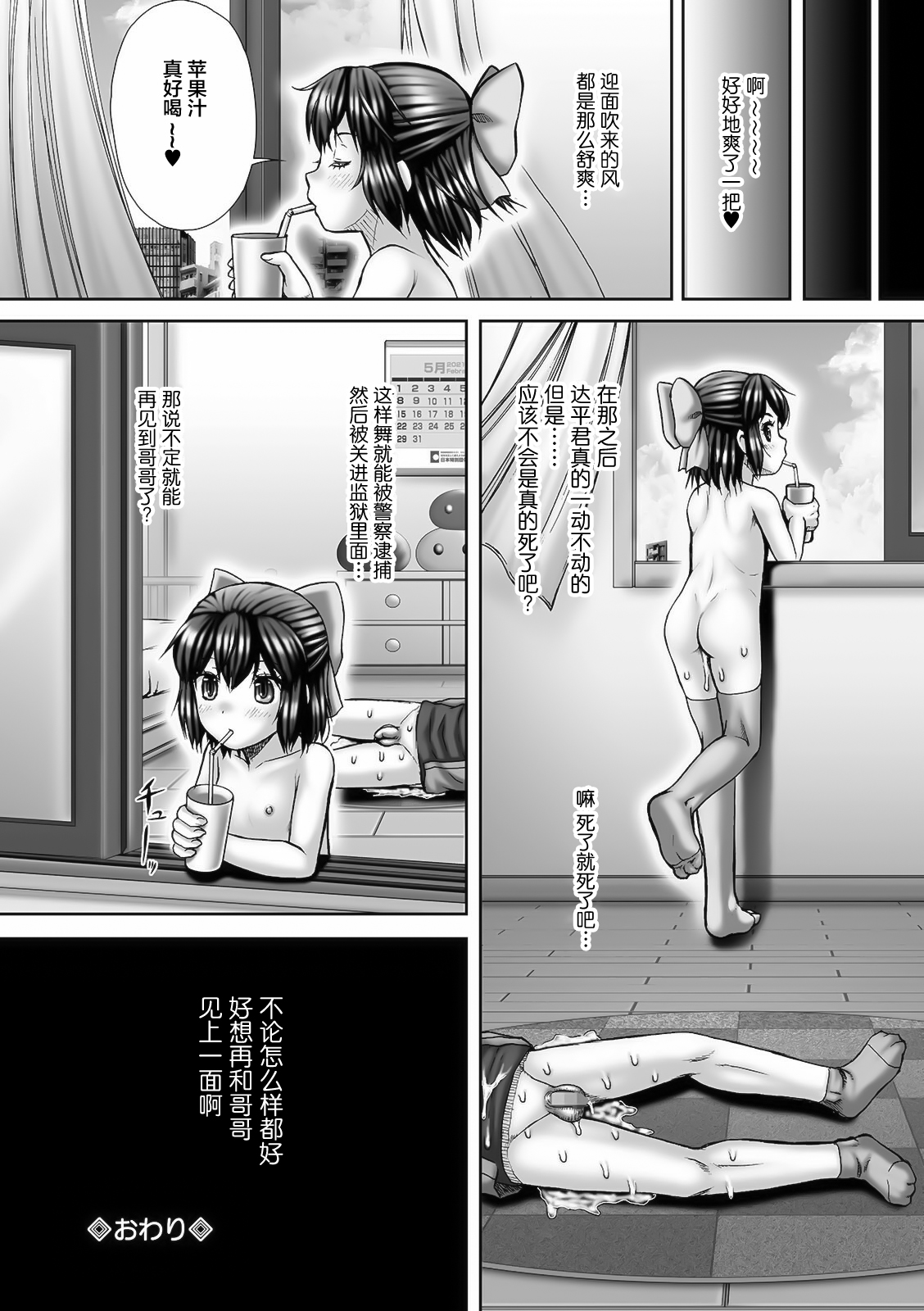 [日本漫画] [Itou] Carnival 3 Desperation (COMIC Mate Legend Vol. 39 2021-06)   单本,眼镜,肛门,单女,单男#[21P]-20
