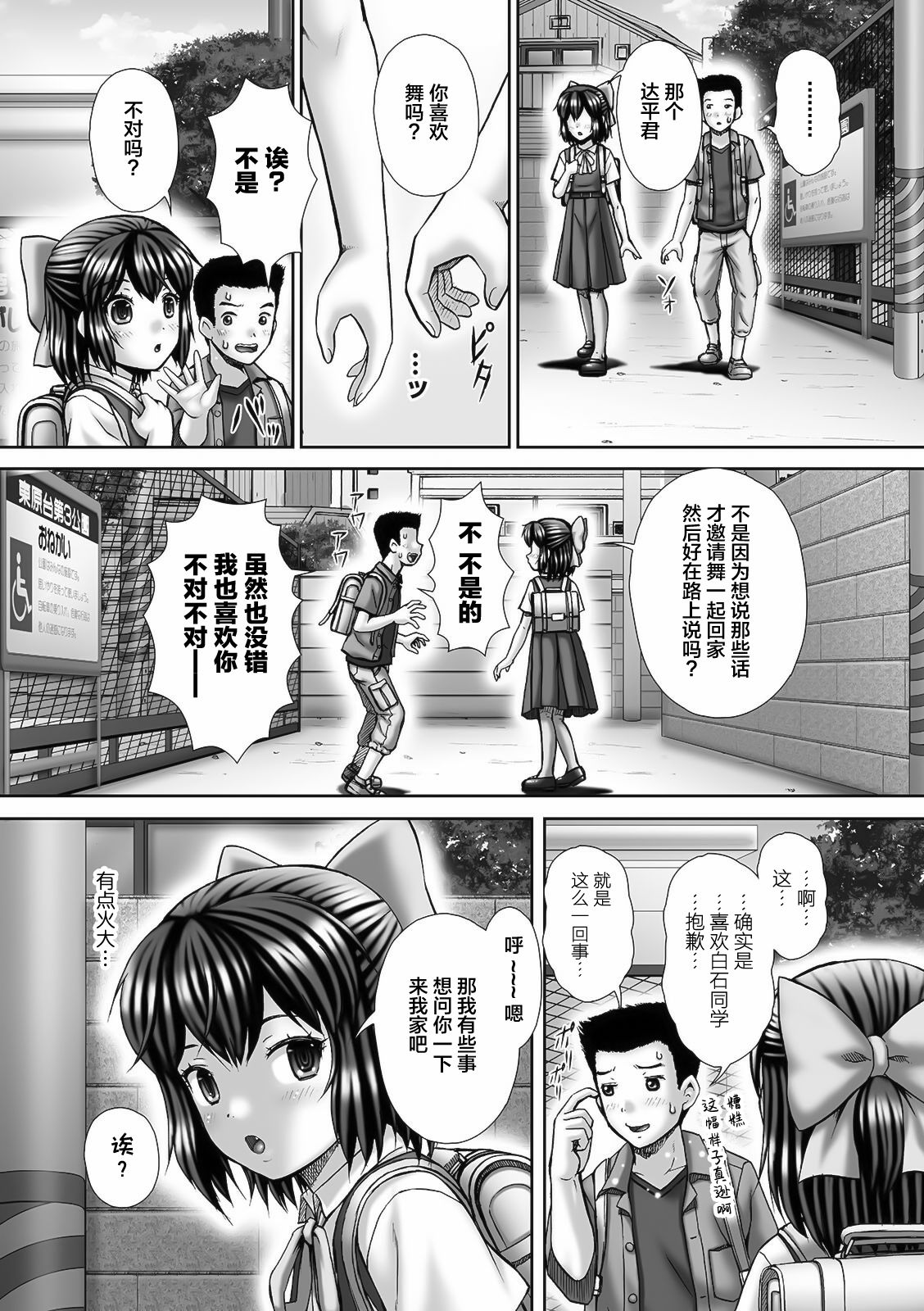 [日本漫画] [Itou] Carnival 3 Desperation (COMIC Mate Legend Vol. 39 2021-06)   单本,眼镜,肛门,单女,单男#[21P]-6
