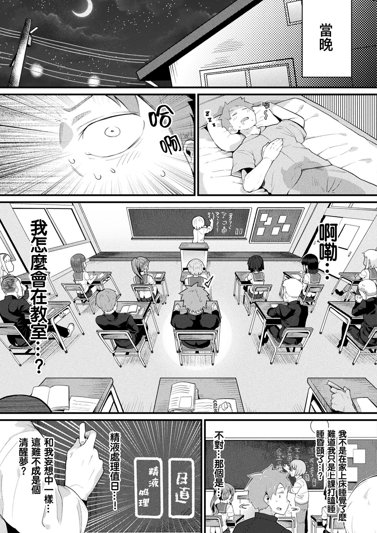 [日本漫画] [Nutaunagi] Mumanko to Ore  夢魔娘與我 (COMIC Unreal 2021-04 Vol. 90)   单本,巨乳大奶,单女,单男,丝袜#[18P]-5