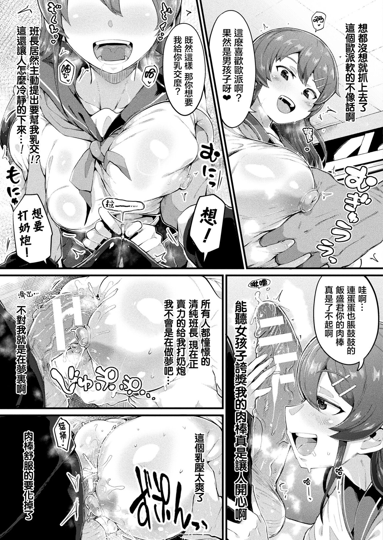 [日本漫画] [Nutaunagi] Mumanko to Ore  夢魔娘與我 (COMIC Unreal 2021-04 Vol. 90)   单本,巨乳大奶,单女,单男,丝袜#[18P]-7