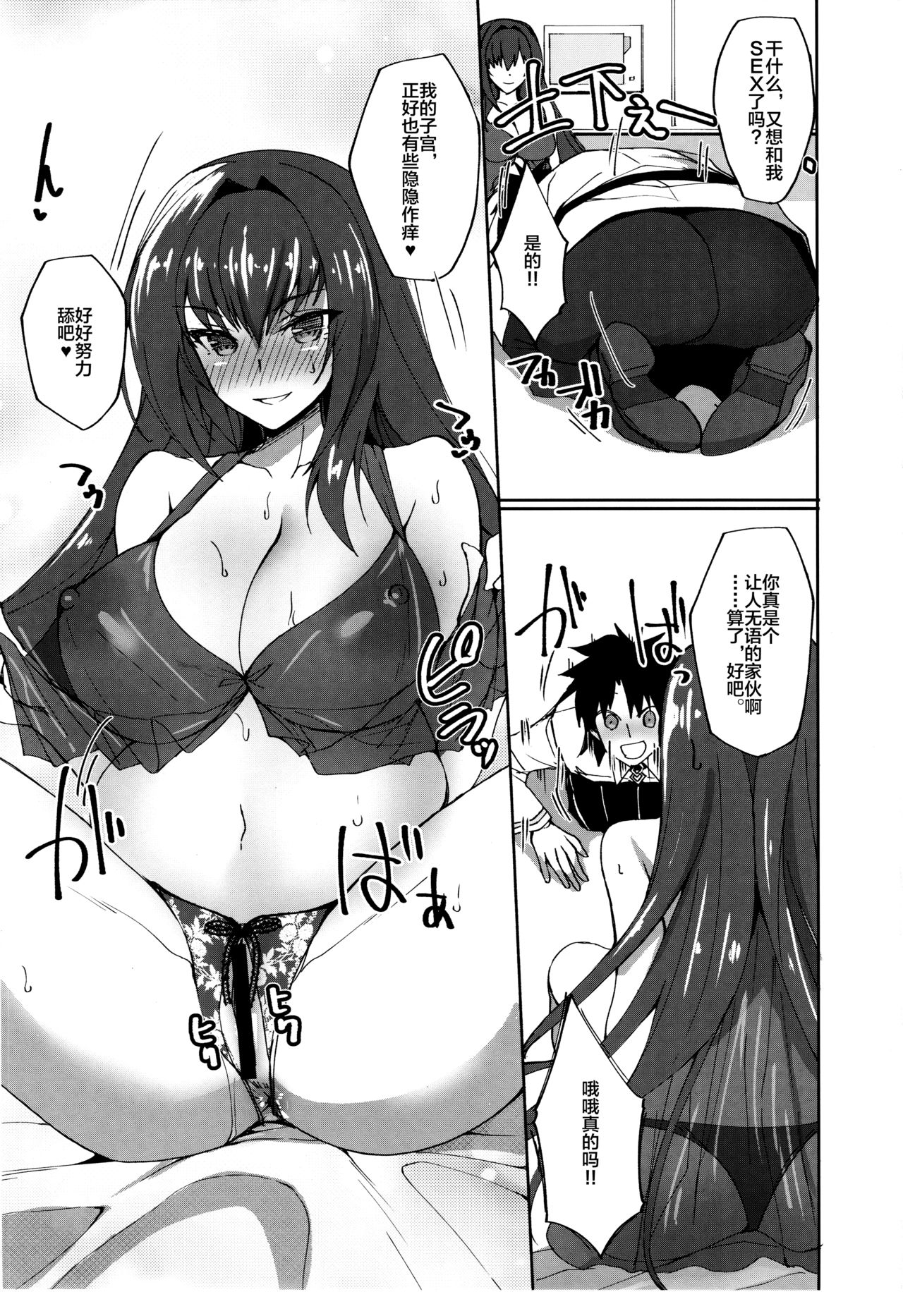 [日本漫画] (C94) [Labomagi! (Takeda Aranobu)] Jibun ni Marude Kyoumi ga Nai Shishou ni Cosplay SEX de   单本,肛门,巨乳大奶,单女,单男#[22P]-20