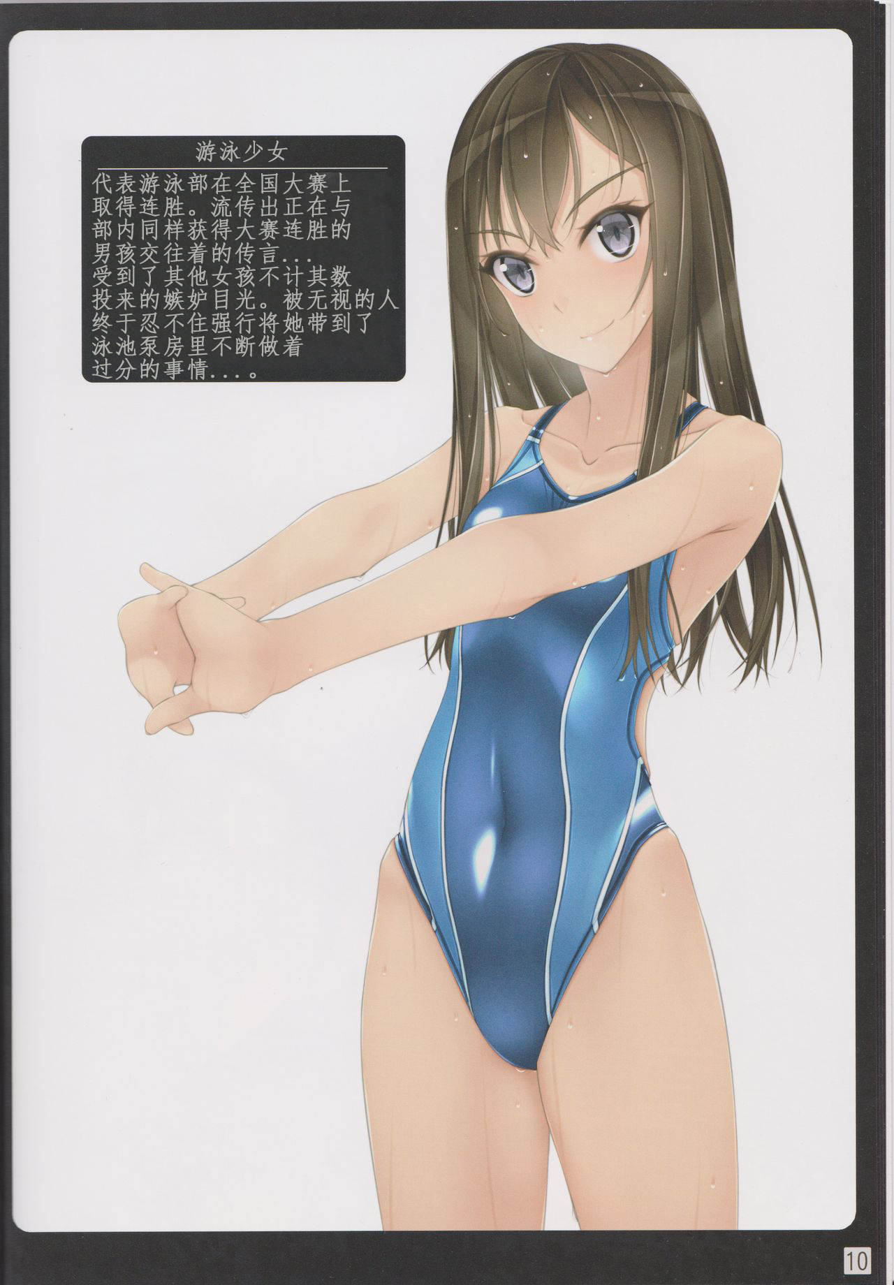 [日本漫画] (C93) [Murakami Suigun no Yakata (Murakami Suigun)] Shoujo-tachi wa Shibarareru.  单本,女学生制服,束缚,性玩具#[22P]-10