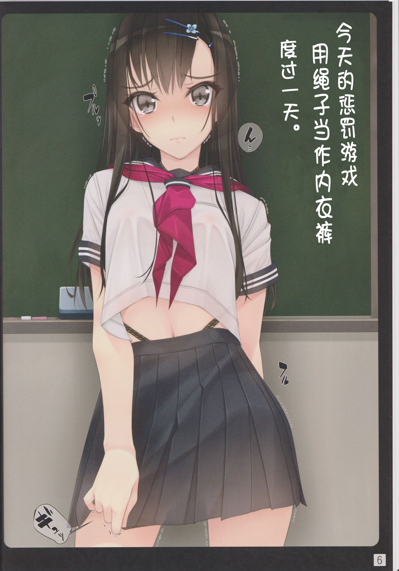 [日本漫画] (C93) [Murakami Suigun no Yakata (Murakami Suigun)] Shoujo-tachi wa Shibarareru.  单本,女学生制服,束缚,性玩具#[22P]-6