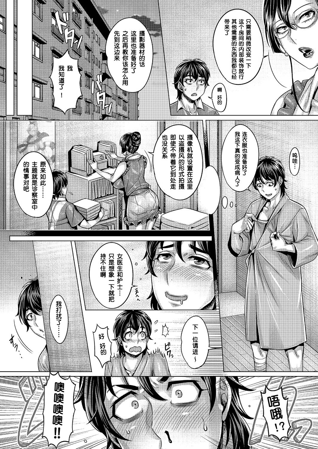 [日本漫画] [Momofuki Rio] Junyoku Kaihouku 5-goushitsu (COMIC AUN 2018-02) [  单本,肛门,巨乳大奶,单男,群P,丝袜#[21P]-5