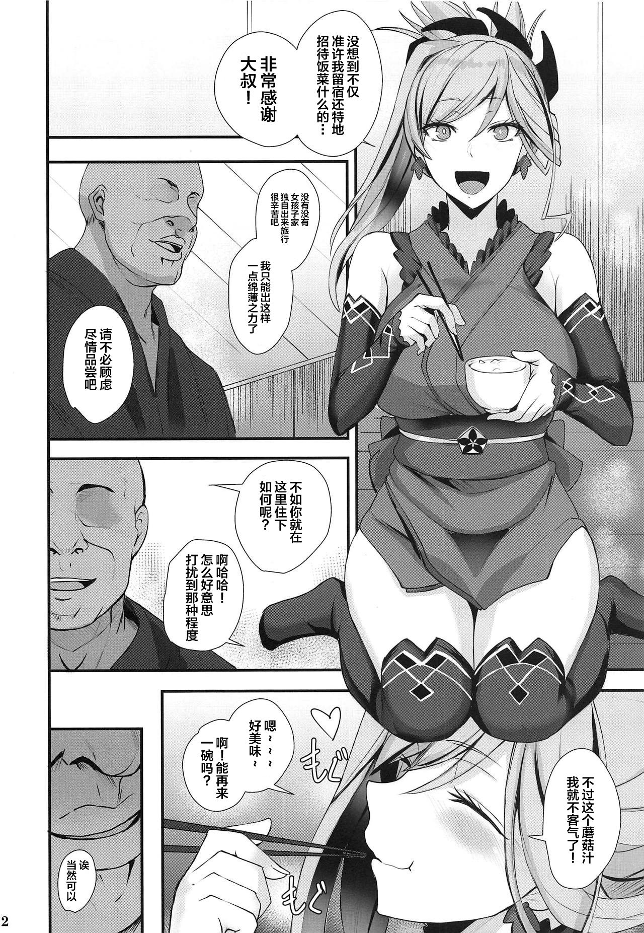 [日本漫画] (COMIC1☆15) [Tamagobou (Kumakiti)] Musashi-chan Oji-san ni Kussuru (Fate/Grand Order)   单本,巨乳大奶,单女,单男,口交,丝袜#[26P]-3