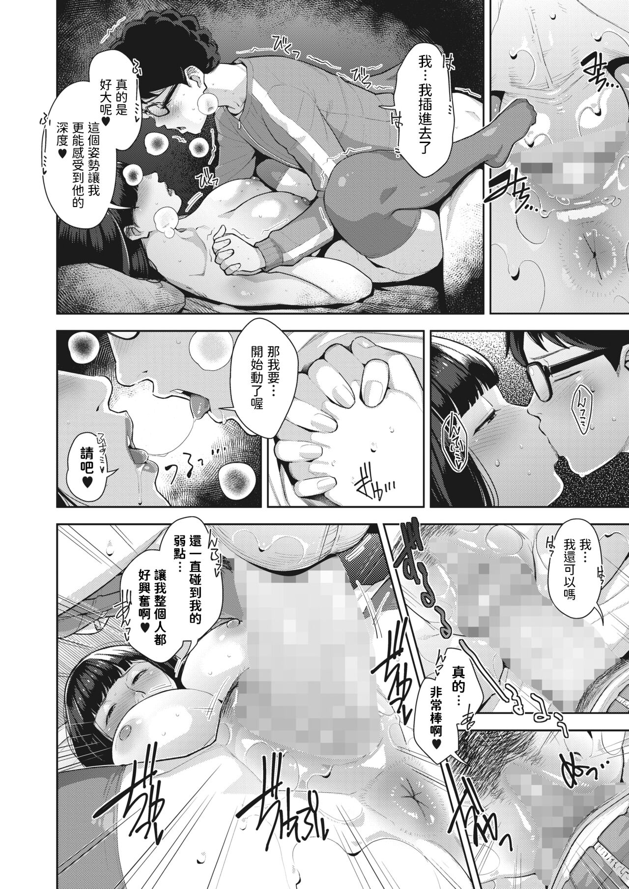[日本漫画] [Sugi G] Shoujiki na Karada - Hoest Body (COMIC HOTMILK 2022-05)  单本,肛门,巨乳大奶,内射中出,丝袜#[25P]-19