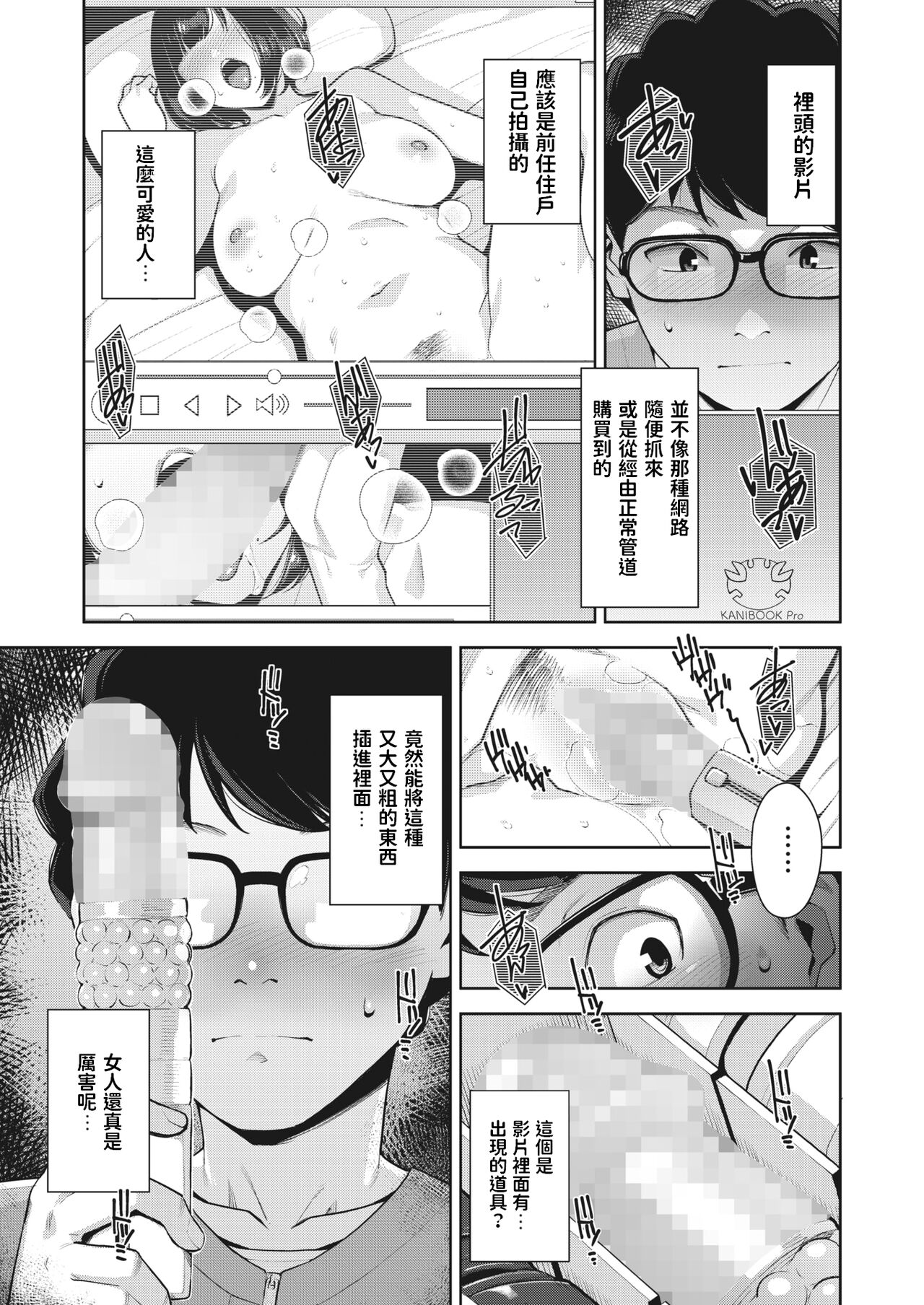 [日本漫画] [Sugi G] Shoujiki na Karada - Hoest Body (COMIC HOTMILK 2022-05)  单本,肛门,巨乳大奶,内射中出,丝袜#[25P]-2