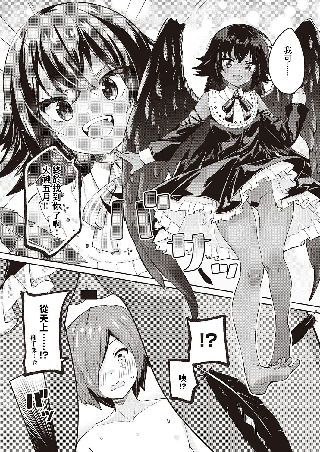 [日本漫画] [Suruga Rinu] Kami-sama desu ka? Ni-hai Me  单本,单女,兽耳,群P,猫女#[23P]-7