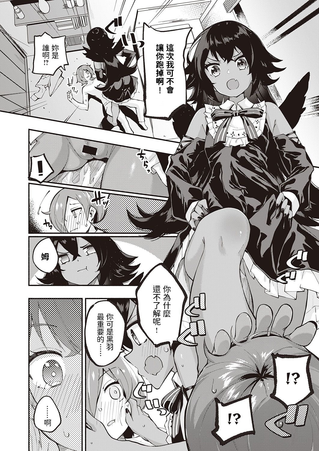 [日本漫画] [Suruga Rinu] Kami-sama desu ka? Ni-hai Me  单本,单女,兽耳,群P,猫女#[23P]-8