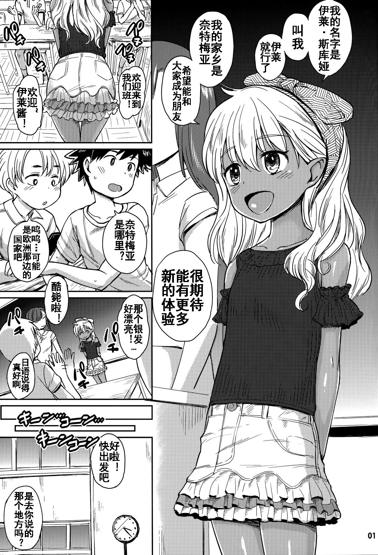 [日本漫画] (C92) [Notes. (Takahashi Note)] Note-Aug2017 [  单本,正太控,萝莉,口交,群P,暗黑皮肤#[20P]-2