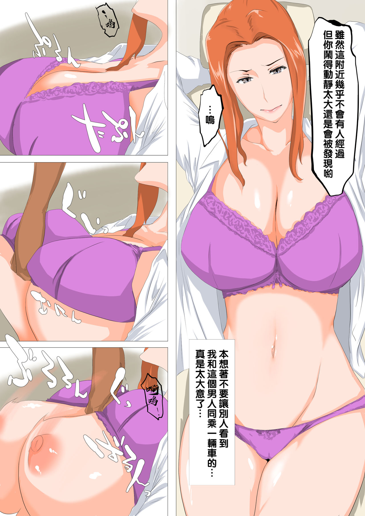 [日本漫画] [NYPAON] Tachibana-san-chi no Yonrin Jijou (Tachibana-san-chi no Dansei Jijou)   单本,熟女人妻,巨乳大奶,单女,单男#[13P]-3
