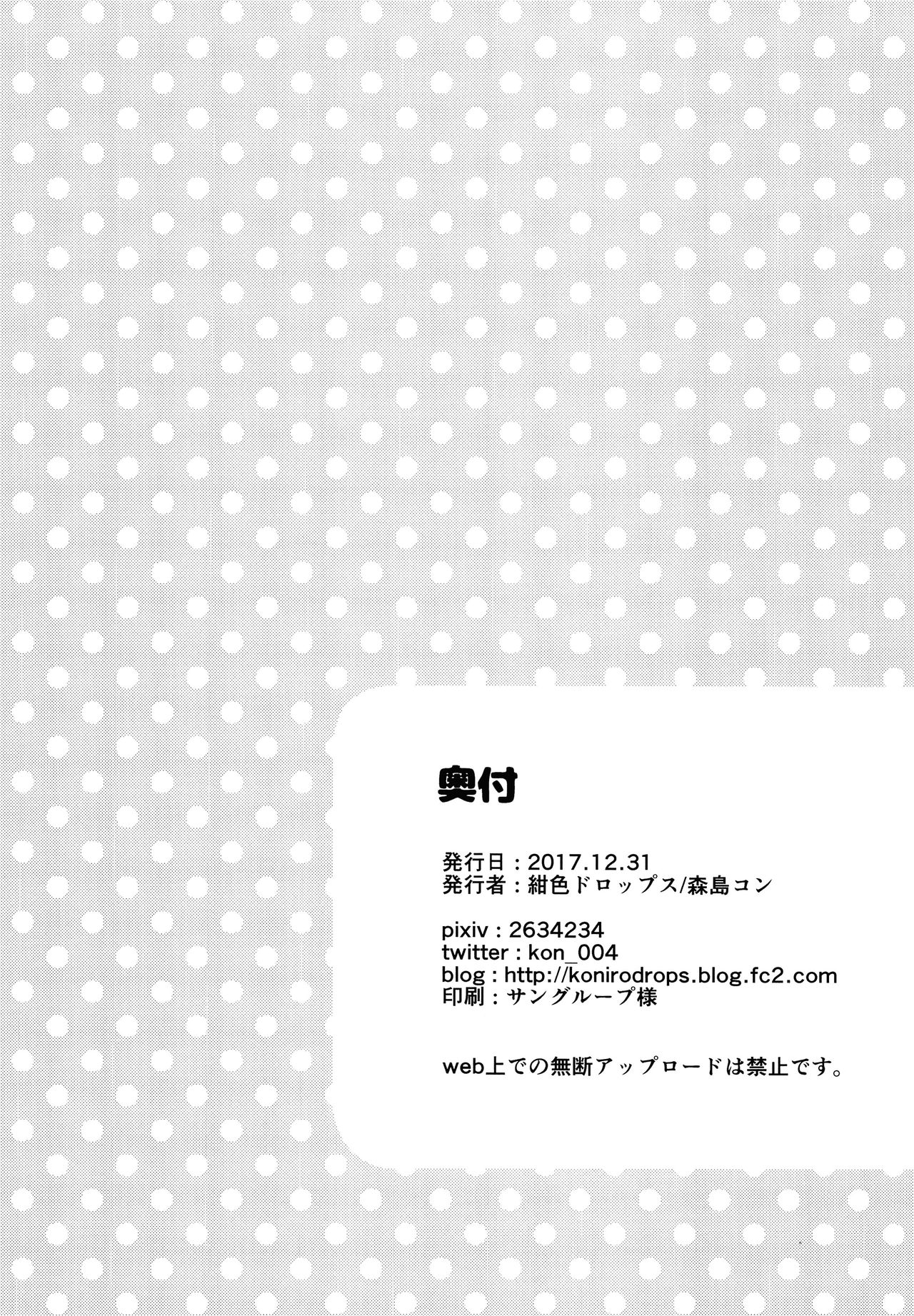 [日本漫画] (C93) [Koniro Drops (Morishima Kon)] Fuyuyasumi wa Itoko no Onee-chan ni Asondemoraimashita.  单本,眼镜,正太控,肛门,单男,群P#[25P]-24