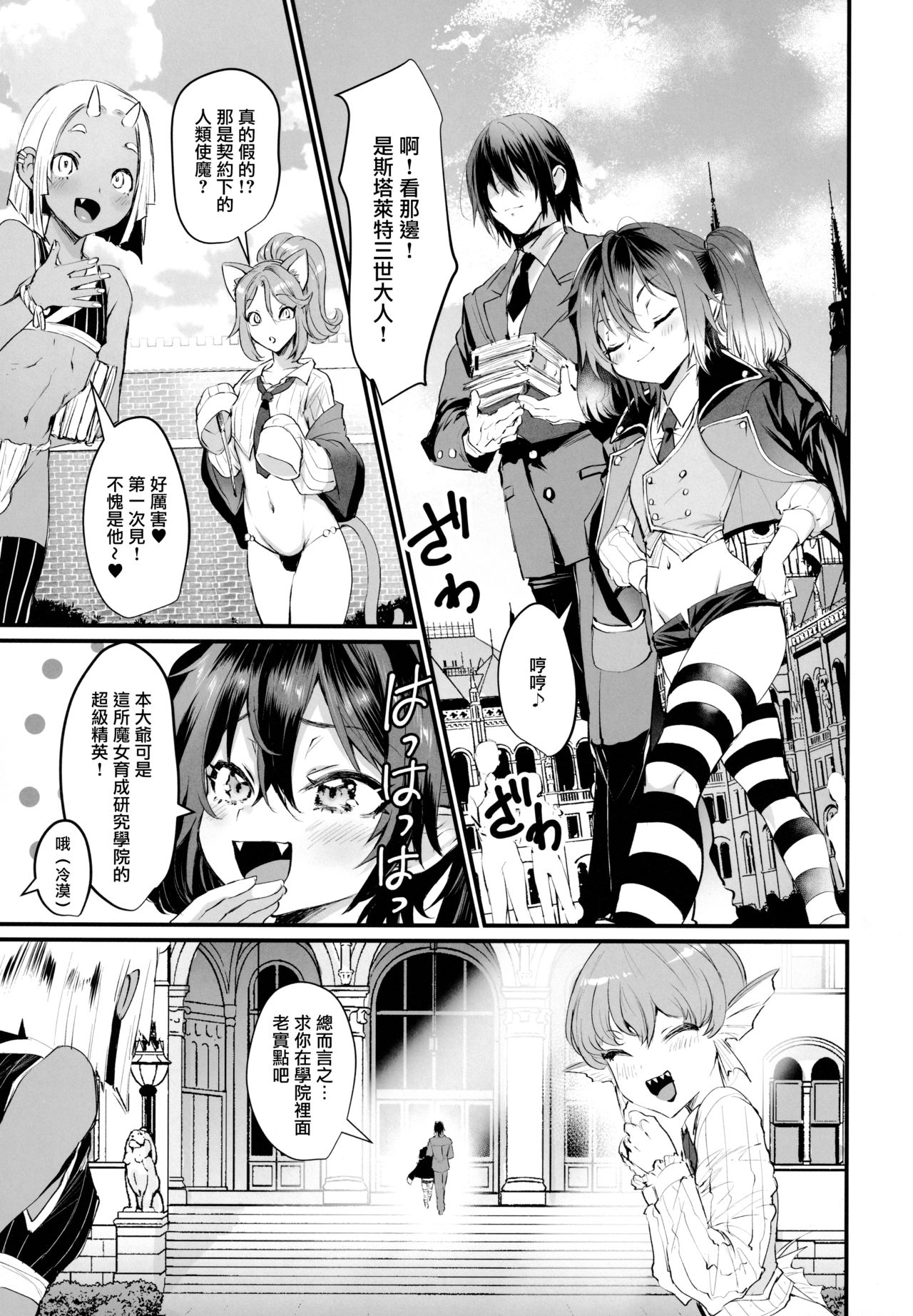 [日本漫画] (CCOsaka120) [Kuzuya (Riko)] Ore to Keiyaku Shimasen ka? [Chinese] [瑞树汉化组] 单本,高潮潮吹,肛门,肛交,丝袜#[30P]-10