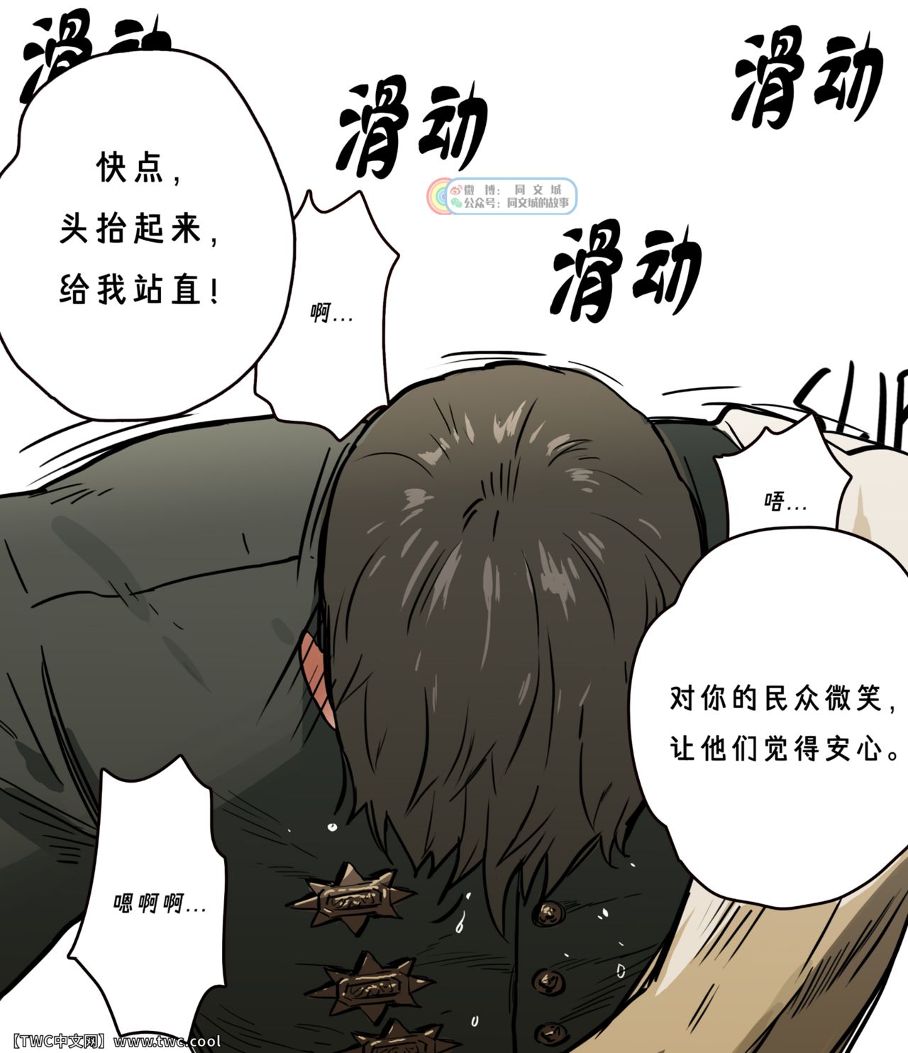 [日本漫画] [ppatta] Yuusha-sama no Oujou Houmonki  单本,肛门,单男#[42P]-31