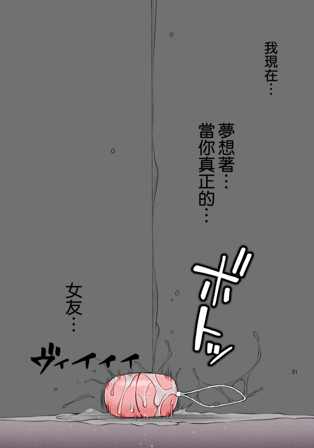 [日本漫画] [Popochichi (Yahiro Pochi)] Rental Kanojo Osawari Shimasu (Kanojo, Okarishimasu) [Chinese]  单本,单女,单男,性玩具#[18P]-18