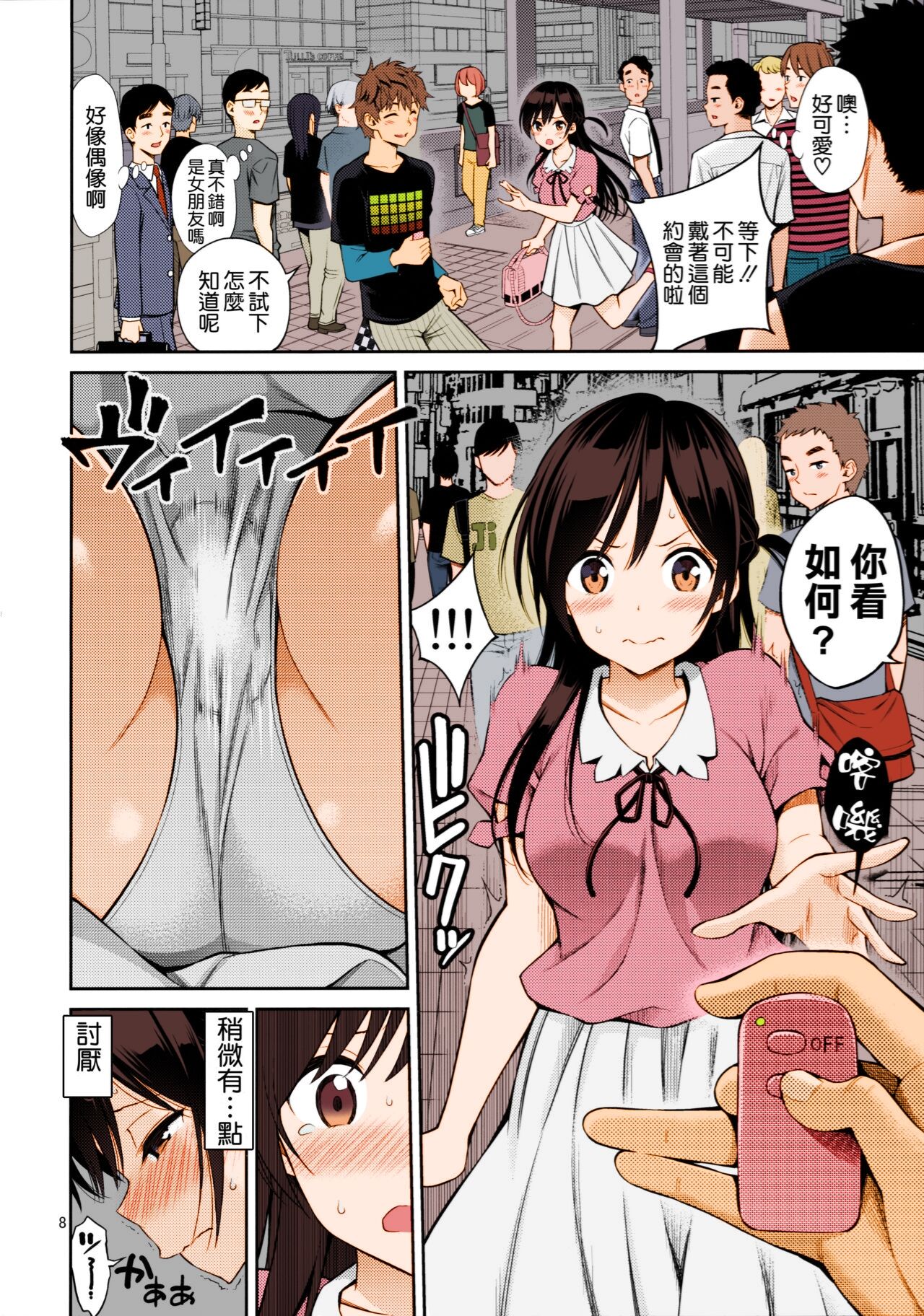 [日本漫画] [Popochichi (Yahiro Pochi)] Rental Kanojo Osawari Shimasu (Kanojo, Okarishimasu) [Chinese]  单本,单女,单男,性玩具#[18P]-5