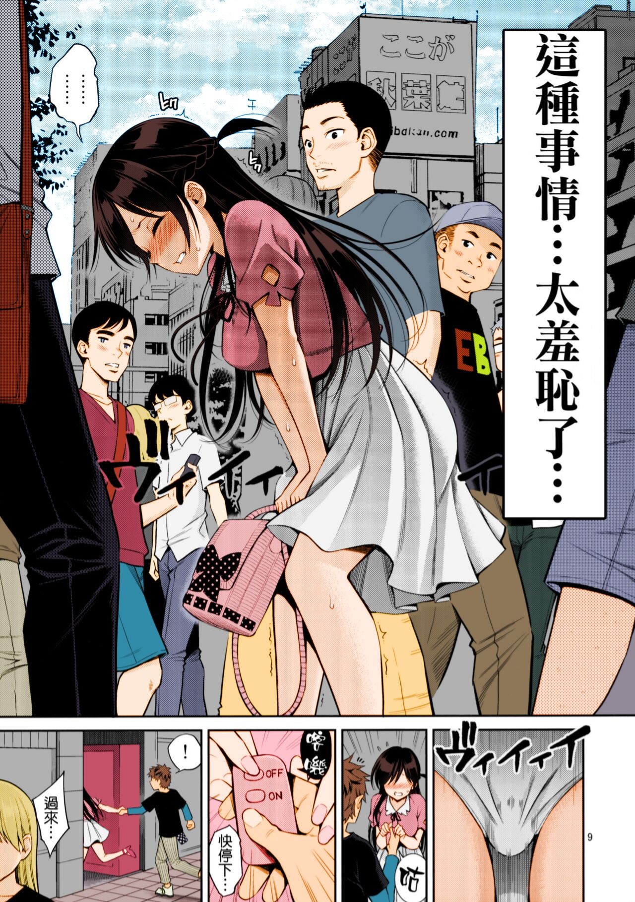 [日本漫画] [Popochichi (Yahiro Pochi)] Rental Kanojo Osawari Shimasu (Kanojo, Okarishimasu) [Chinese]  单本,单女,单男,性玩具#[18P]-6