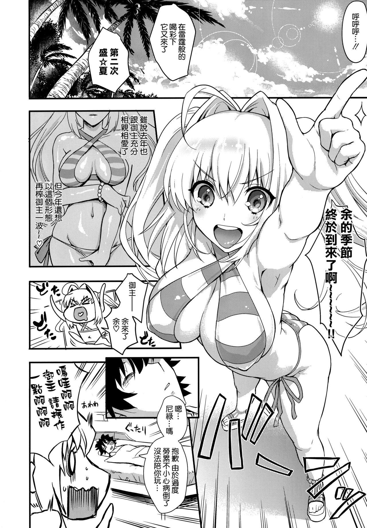 [日本漫画] (C94) [Uguisuya (Uguisu Kagura)] TAMANERO (Fate/Grand Order)   单本,肛门,巨乳大奶,单男,群P,内射中出#[26P]-7
