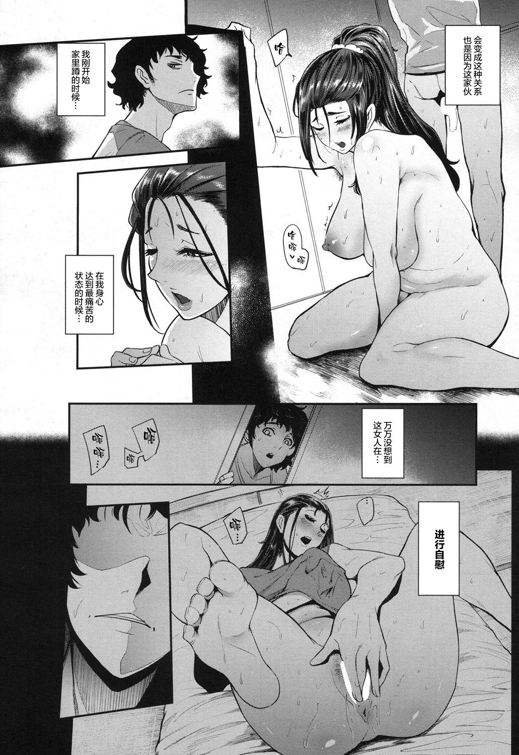 [日本漫画] [Otochichi] Hikki Mother Fucker  操妈狂魔家里蹲 (COMIC Mugen Tensei 2017-12)  单本,熟女人妻,不伦,单女,单男#[32P]-8